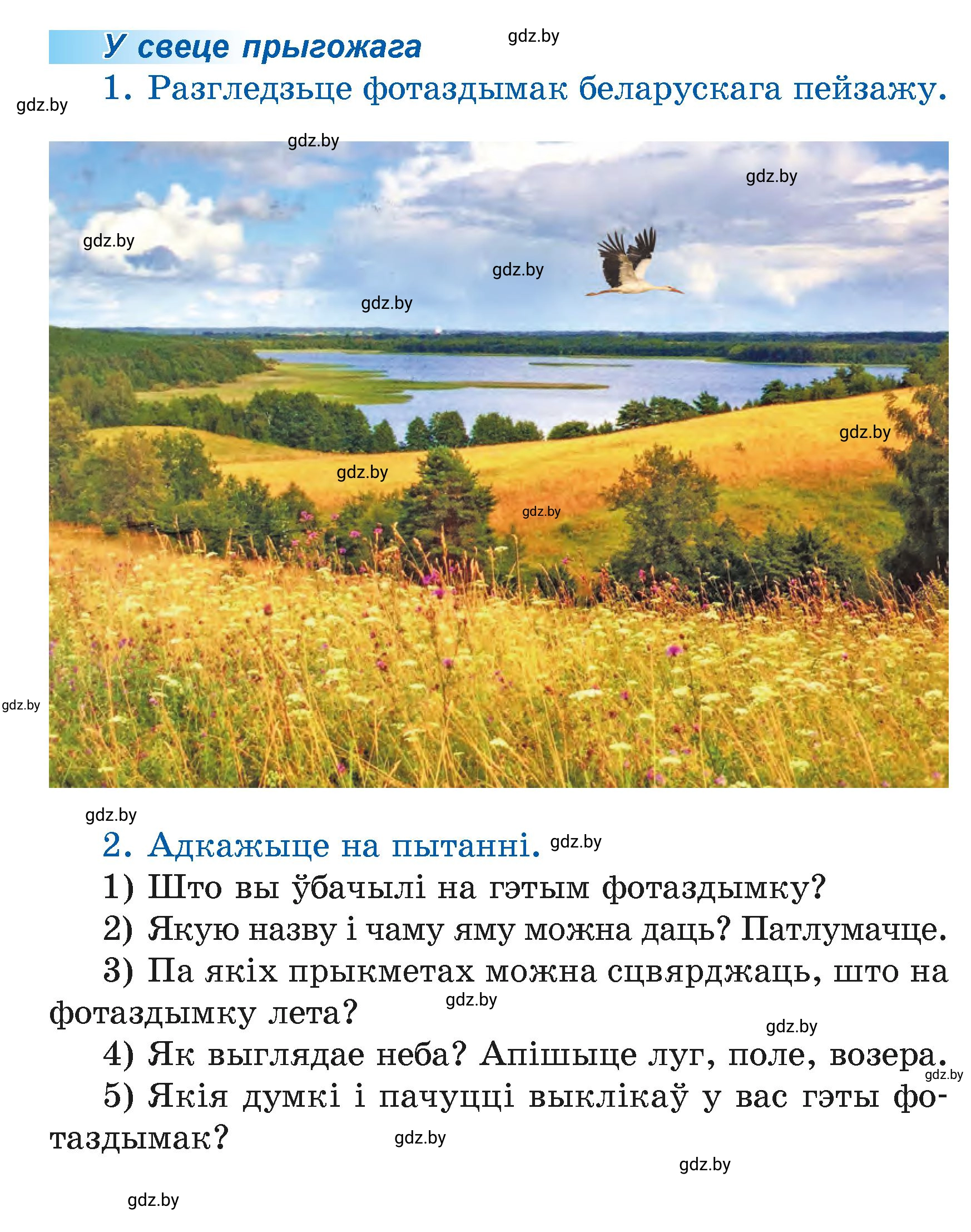 Условие  60 (страница 60) гдз по літаратурнаму чытанню 4 класс Жуковіч, Праскаловіч, учебник 1 часть