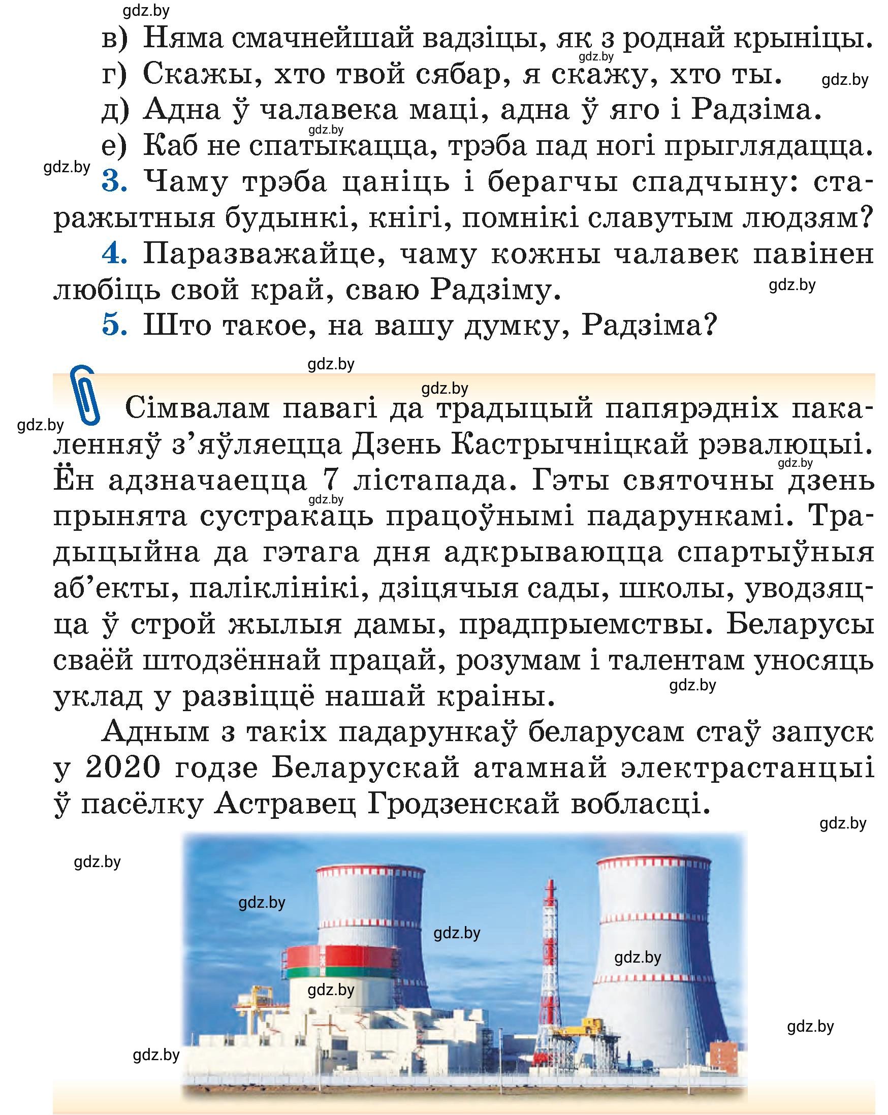 Условие  88 (страница 88) гдз по літаратурнаму чытанню 4 класс Жуковіч, Праскаловіч, учебник 1 часть