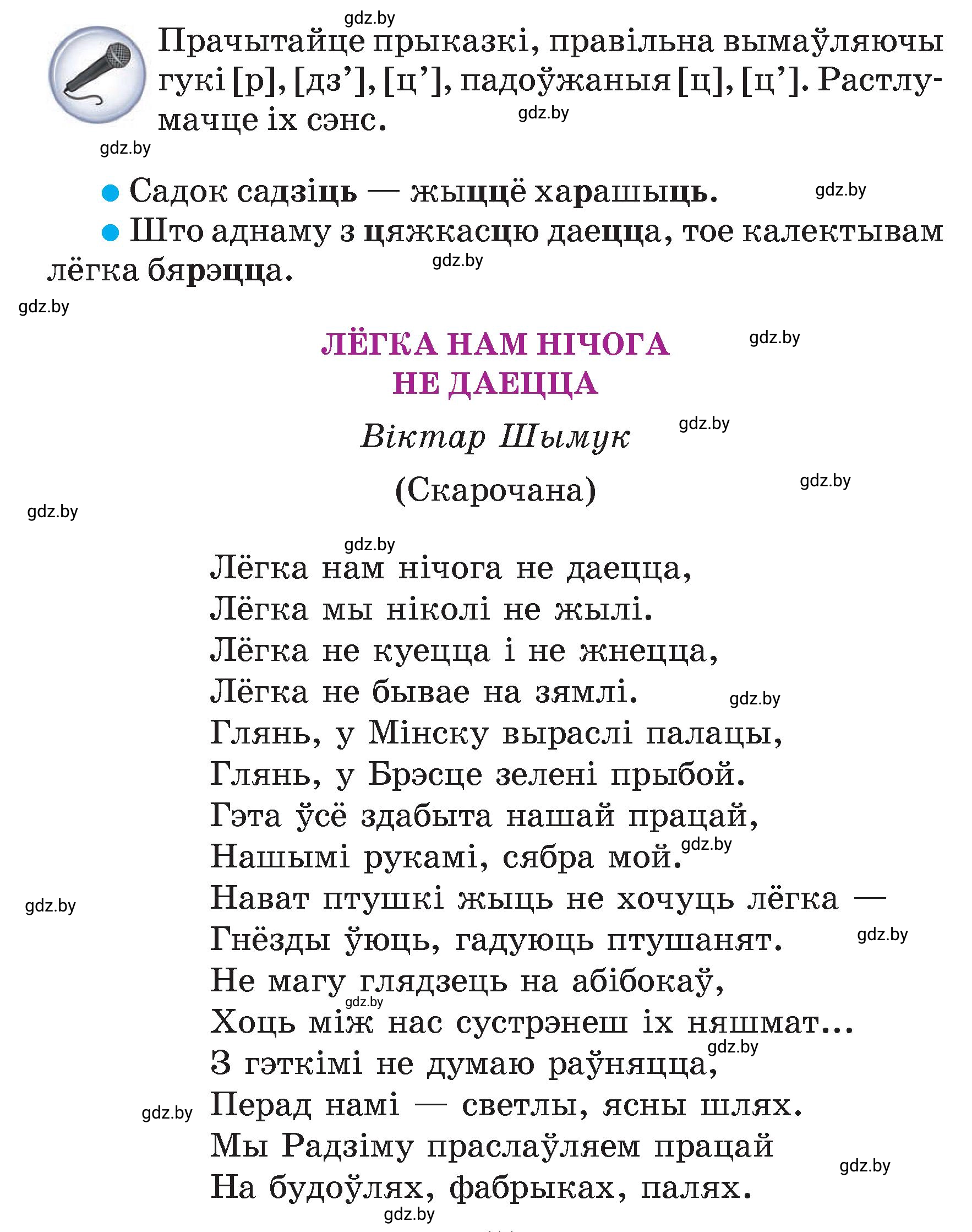 Условие  47 (страница 47) гдз по літаратурнаму чытанню 4 класс Жуковіч, Праскаловіч, учебник 2 часть