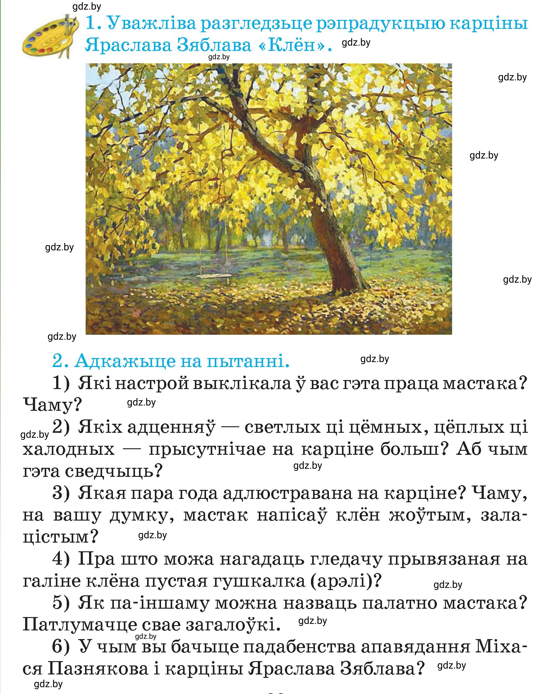 Условие  62 (страница 62) гдз по літаратурнаму чытанню 4 класс Жуковіч, Праскаловіч, учебник 2 часть