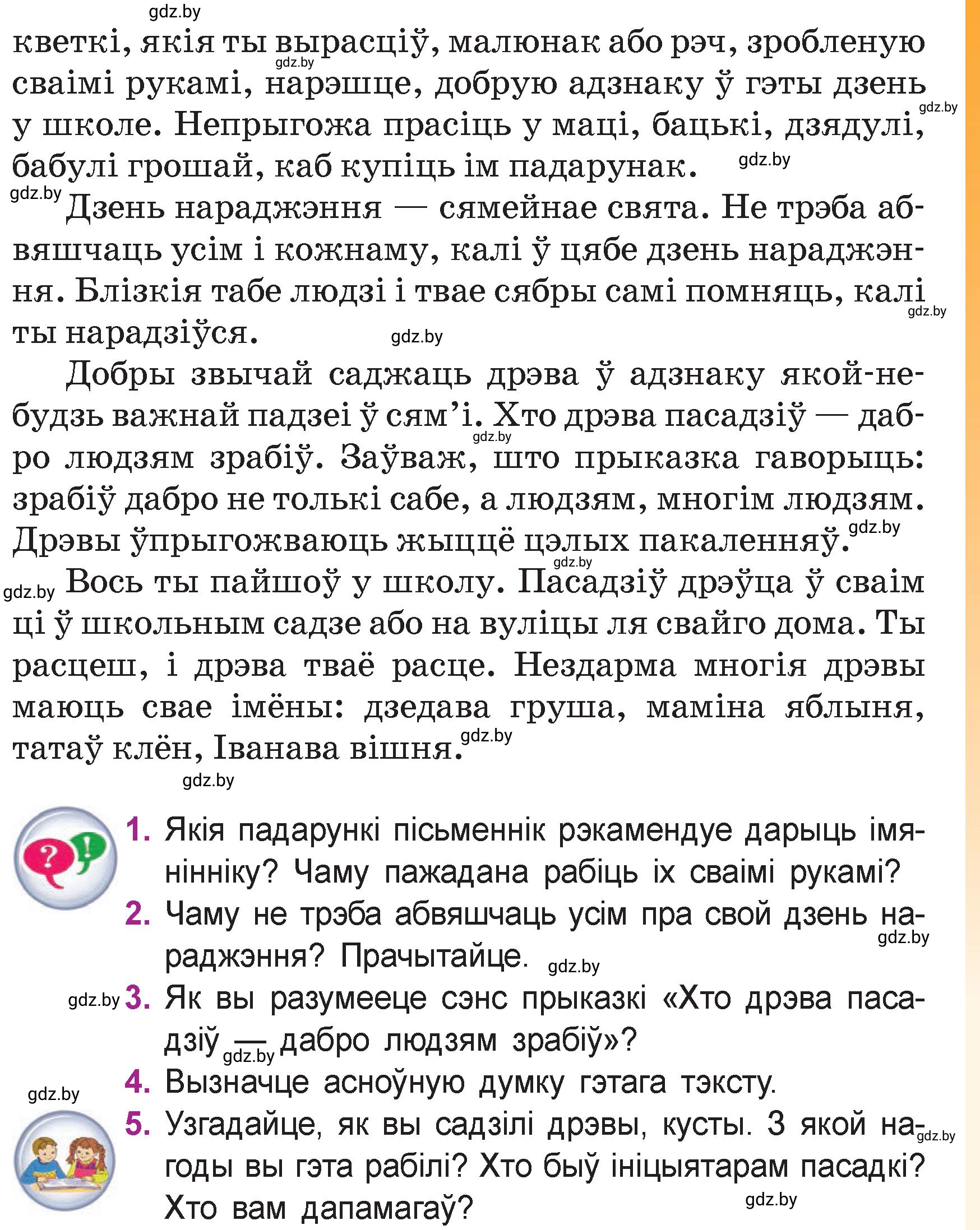 Условие  9 (страница 9) гдз по літаратурнаму чытанню 4 класс Жуковіч, Праскаловіч, учебник 2 часть