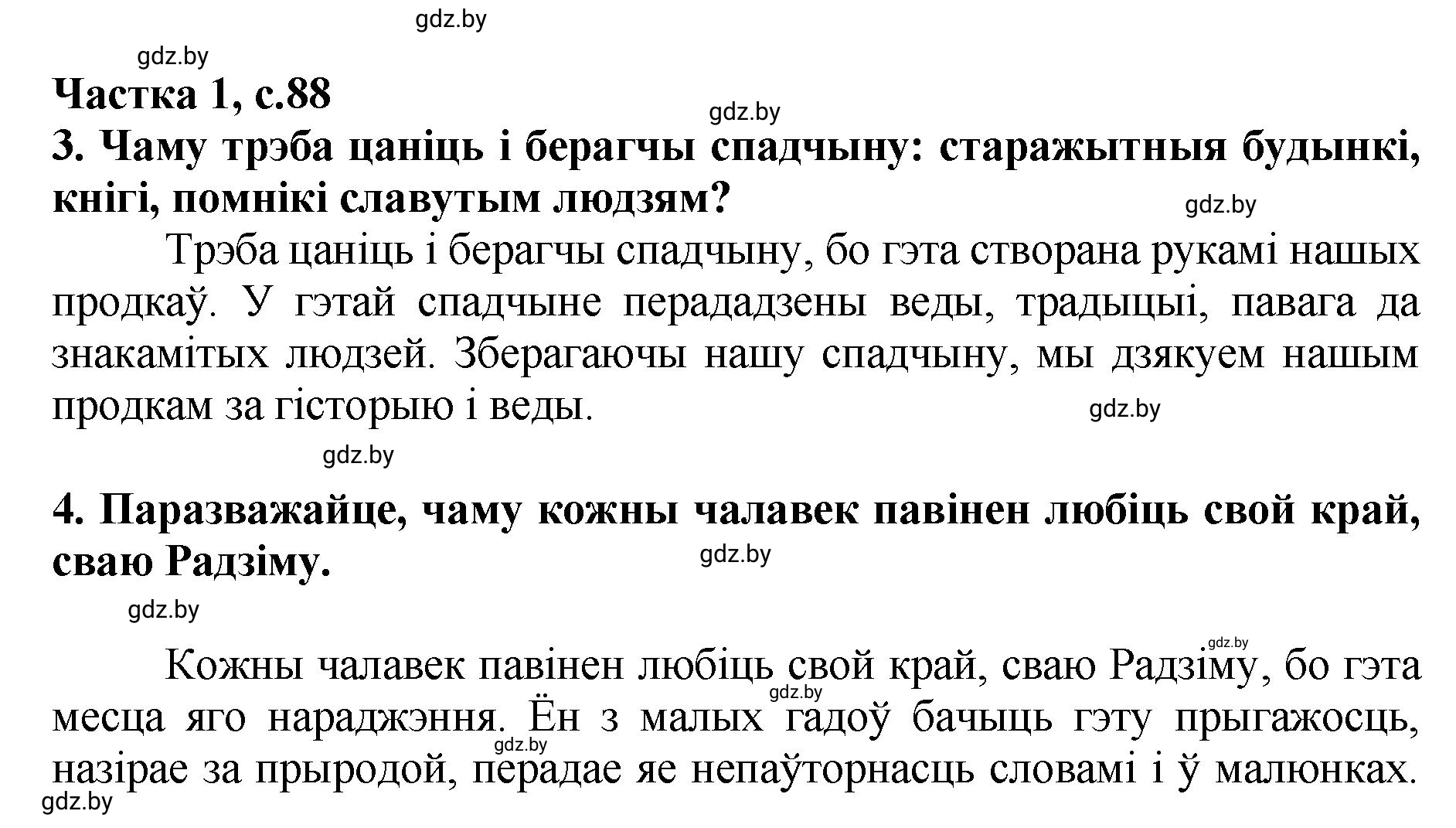 Решение  88 (страница 88) гдз по літаратурнаму чытанню 4 класс Жуковіч, Праскаловіч, учебник 1 часть