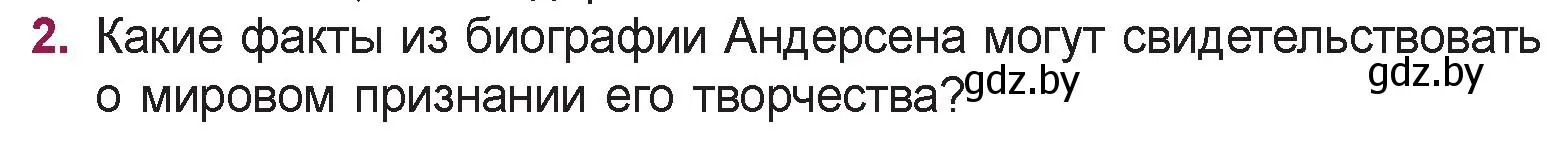 Условие номер 2 (страница 42) гдз по русской литературе 5 класс Мушинская, Перевозная, учебник 1 часть