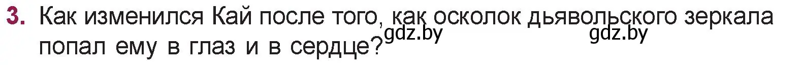 Условие номер 3 (страница 49) гдз по русской литературе 5 класс Мушинская, Перевозная, учебник 1 часть