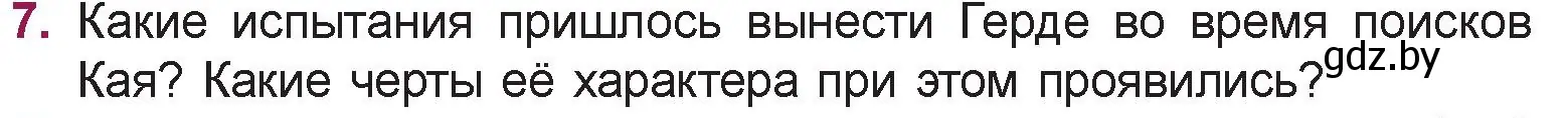 Условие номер 7 (страница 49) гдз по русской литературе 5 класс Мушинская, Перевозная, учебник 1 часть