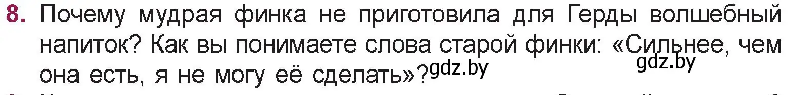 Условие номер 8 (страница 49) гдз по русской литературе 5 класс Мушинская, Перевозная, учебник 1 часть