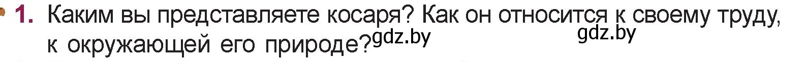 Условие номер 1 (страница 69) гдз по русской литературе 5 класс Мушинская, Перевозная, учебник 1 часть