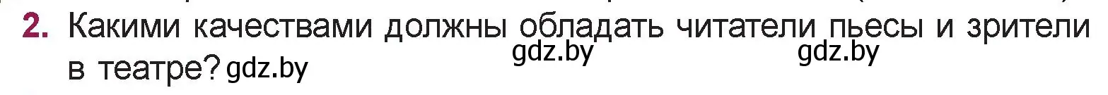 Условие номер 2 (страница 74) гдз по русской литературе 5 класс Мушинская, Перевозная, учебник 1 часть