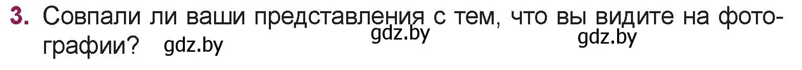 Условие номер 3 (страница 114) гдз по русской литературе 5 класс Мушинская, Перевозная, учебник 1 часть