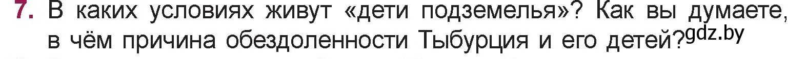 Условие номер 7 (страница 135) гдз по русской литературе 5 класс Мушинская, Перевозная, учебник 1 часть