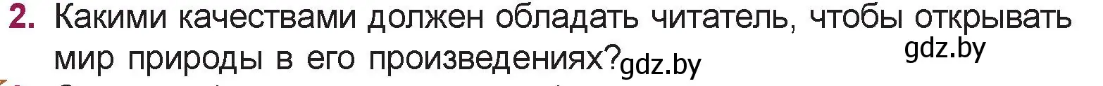 Условие номер 2 (страница 37) гдз по русской литературе 5 класс Мушинская, Перевозная, учебник 2 часть