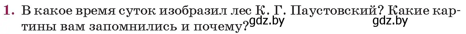 Условие номер 1 (страница 68) гдз по русской литературе 5 класс Мушинская, Перевозная, учебник 2 часть