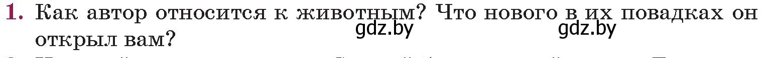 Условие номер 1 (страница 70) гдз по русской литературе 5 класс Мушинская, Перевозная, учебник 2 часть