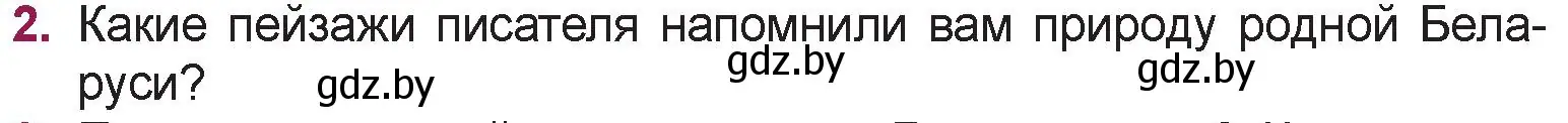 Условие номер 2 (страница 71) гдз по русской литературе 5 класс Мушинская, Перевозная, учебник 2 часть