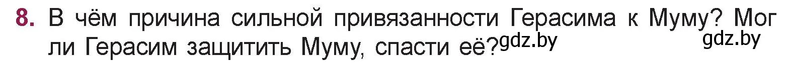 Условие номер 8 (страница 102) гдз по русской литературе 5 класс Мушинская, Перевозная, учебник 2 часть