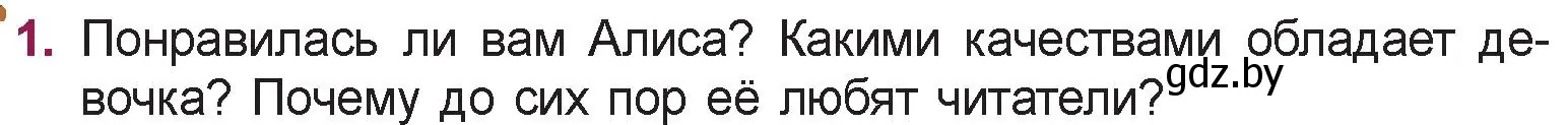 Условие номер 1 (страница 132) гдз по русской литературе 5 класс Мушинская, Перевозная, учебник 2 часть