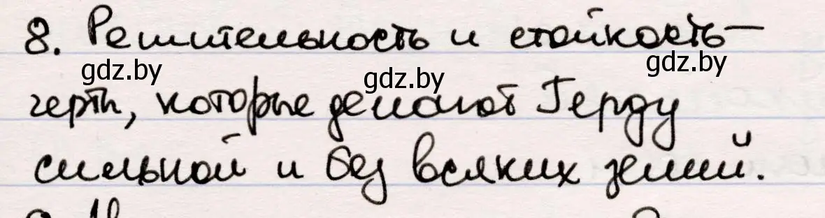 Решение номер 8 (страница 49) гдз по русской литературе 5 класс Мушинская, Перевозная, учебник 1 часть