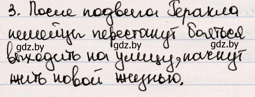 Решение номер 3 (страница 60) гдз по русской литературе 5 класс Мушинская, Перевозная, учебник 1 часть