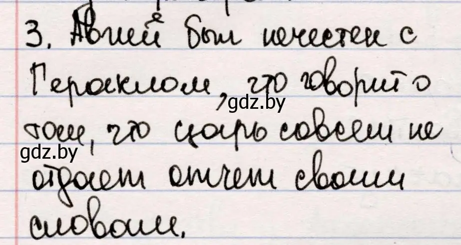 Решение номер 3 (страница 63) гдз по русской литературе 5 класс Мушинская, Перевозная, учебник 1 часть