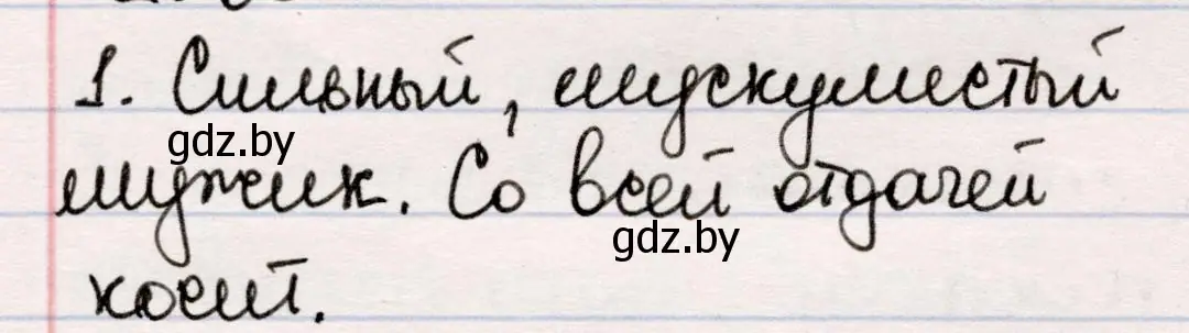 Решение номер 1 (страница 69) гдз по русской литературе 5 класс Мушинская, Перевозная, учебник 1 часть