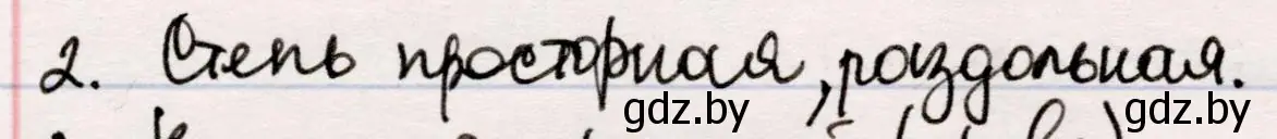 Решение номер 2 (страница 69) гдз по русской литературе 5 класс Мушинская, Перевозная, учебник 1 часть