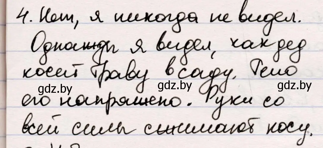 Решение номер 4 (страница 69) гдз по русской литературе 5 класс Мушинская, Перевозная, учебник 1 часть