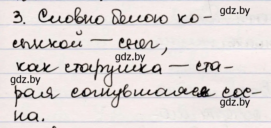 Решение номер 3 (страница 112) гдз по русской литературе 5 класс Мушинская, Перевозная, учебник 1 часть