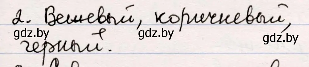 Решение номер 2 (страница 114) гдз по русской литературе 5 класс Мушинская, Перевозная, учебник 1 часть