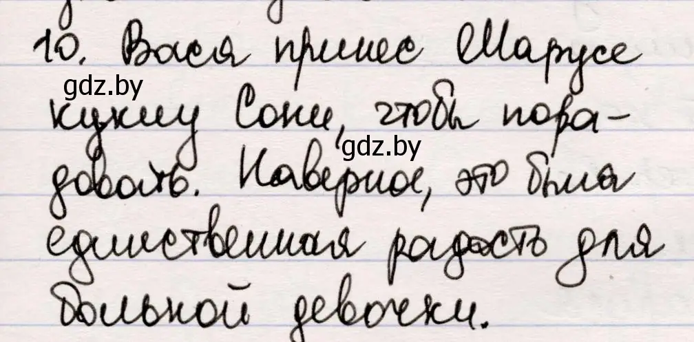 Решение номер 10 (страница 135) гдз по русской литературе 5 класс Мушинская, Перевозная, учебник 1 часть