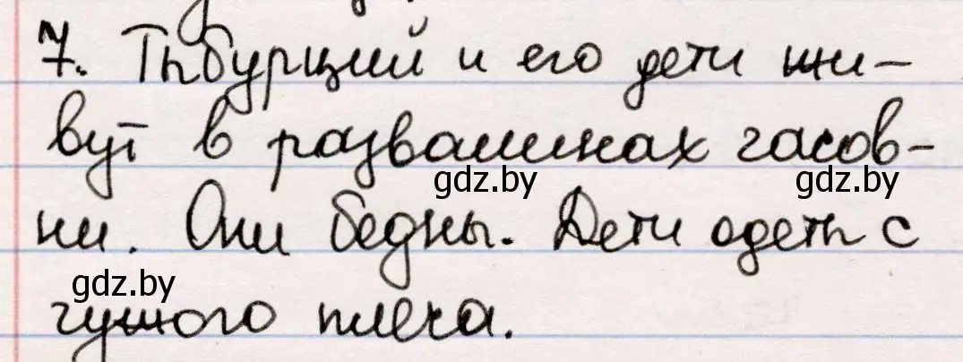 Решение номер 7 (страница 135) гдз по русской литературе 5 класс Мушинская, Перевозная, учебник 1 часть