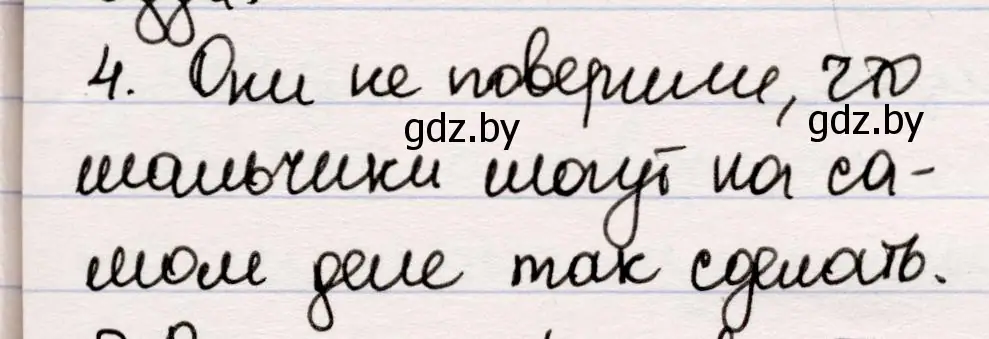 Решение номер 4 (страница 12) гдз по русской литературе 5 класс Мушинская, Перевозная, учебник 2 часть