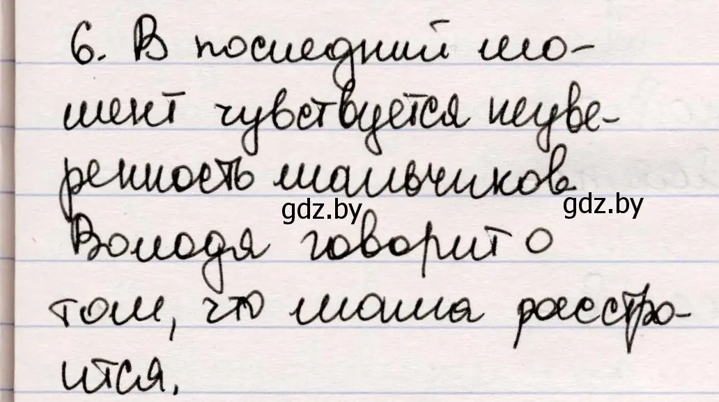 Решение номер 6 (страница 12) гдз по русской литературе 5 класс Мушинская, Перевозная, учебник 2 часть