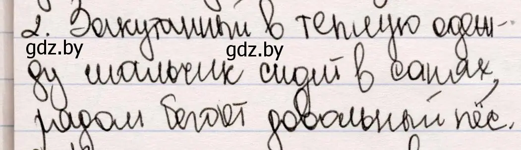 Решение номер 2 (страница 28) гдз по русской литературе 5 класс Мушинская, Перевозная, учебник 2 часть