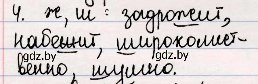 Решение номер 4 (страница 32) гдз по русской литературе 5 класс Мушинская, Перевозная, учебник 2 часть