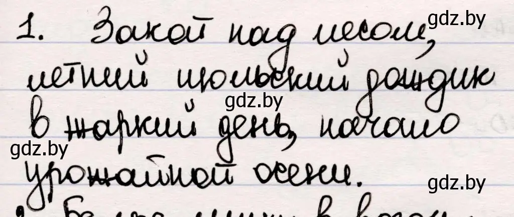 Решение номер 1 (страница 35) гдз по русской литературе 5 класс Мушинская, Перевозная, учебник 2 часть