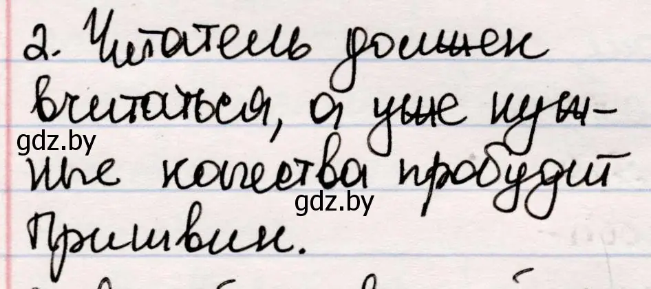 Решение номер 2 (страница 37) гдз по русской литературе 5 класс Мушинская, Перевозная, учебник 2 часть