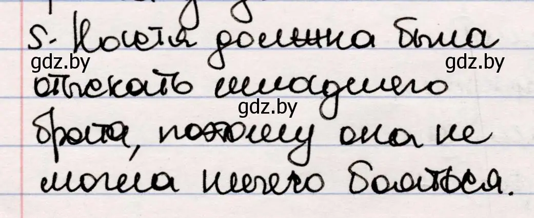 Решение номер 5 (страница 47) гдз по русской литературе 5 класс Мушинская, Перевозная, учебник 2 часть