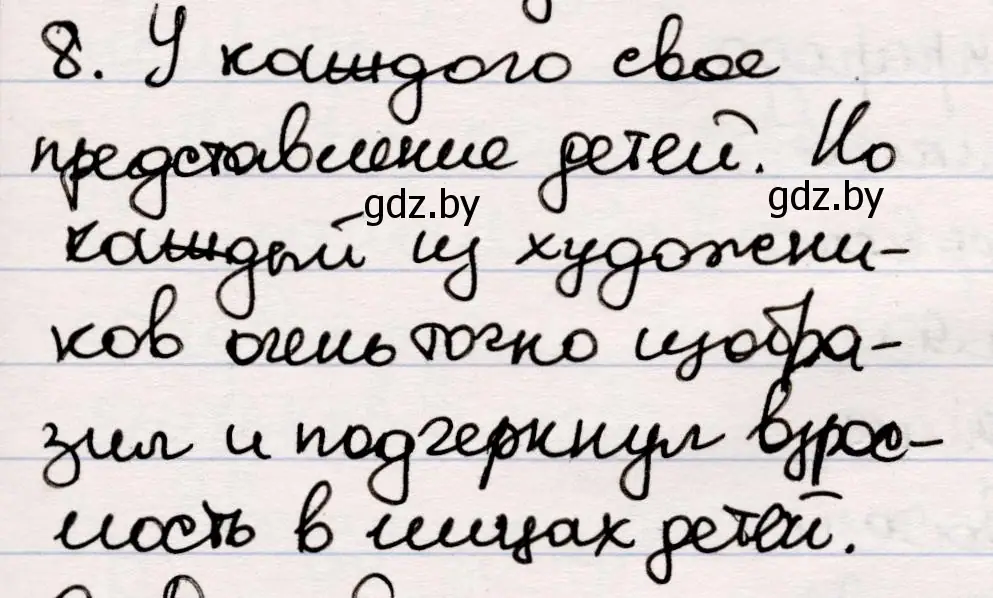 Решение номер 8 (страница 47) гдз по русской литературе 5 класс Мушинская, Перевозная, учебник 2 часть