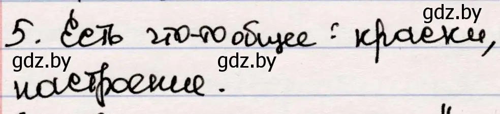 Решение номер 5 (страница 56) гдз по русской литературе 5 класс Мушинская, Перевозная, учебник 2 часть