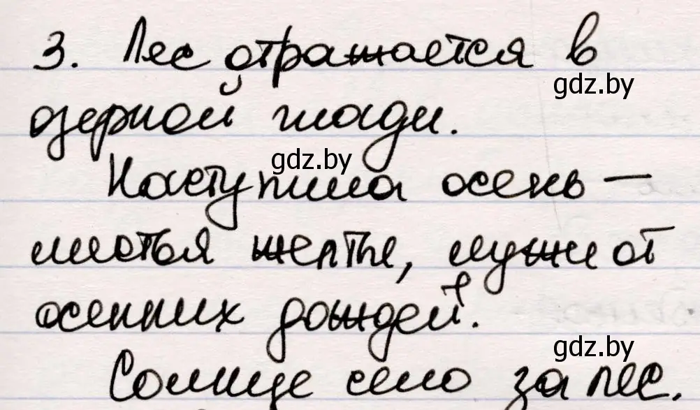 Решение номер 3 (страница 57) гдз по русской литературе 5 класс Мушинская, Перевозная, учебник 2 часть