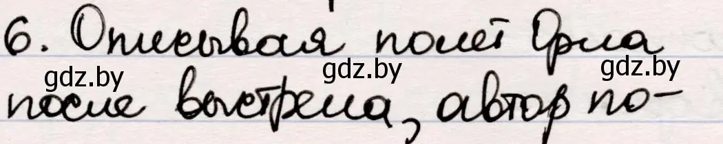 Решение номер 6 (страница 59) гдз по русской литературе 5 класс Мушинская, Перевозная, учебник 2 часть