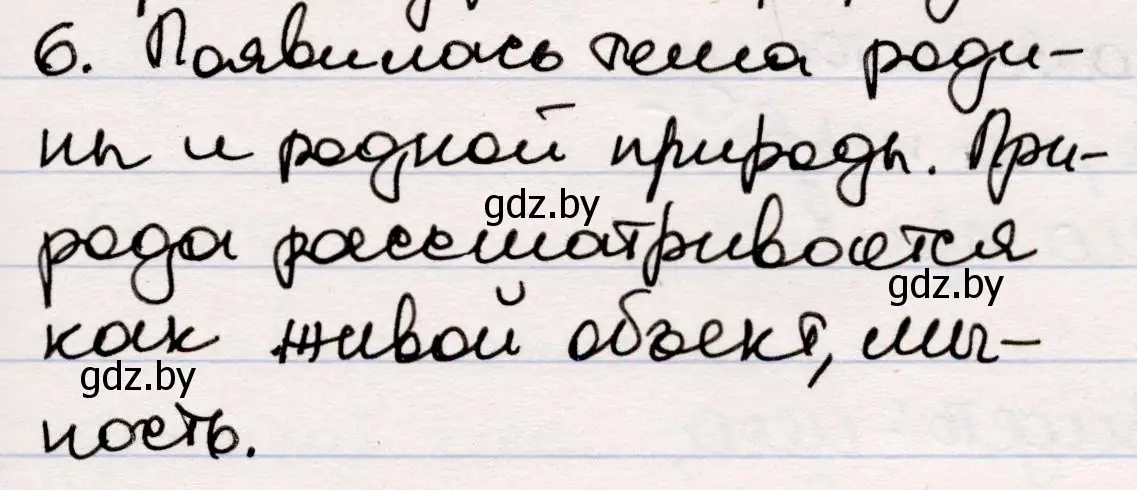 Решение номер 6 (страница 61) гдз по русской литературе 5 класс Мушинская, Перевозная, учебник 2 часть