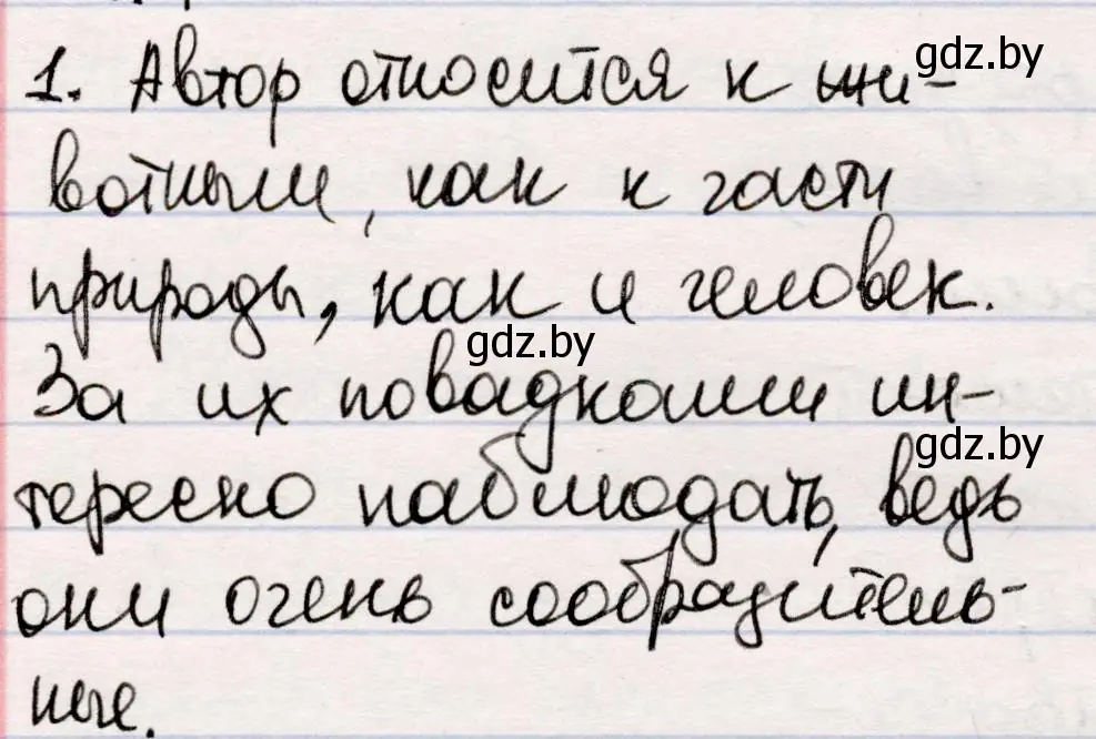 Решение номер 1 (страница 70) гдз по русской литературе 5 класс Мушинская, Перевозная, учебник 2 часть