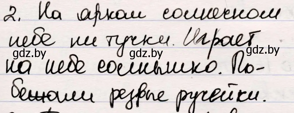 Решение номер 2 (страница 73) гдз по русской литературе 5 класс Мушинская, Перевозная, учебник 2 часть