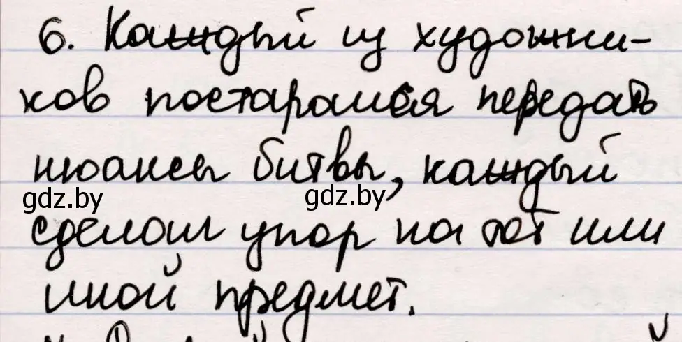 Решение номер 6 (страница 81) гдз по русской литературе 5 класс Мушинская, Перевозная, учебник 2 часть