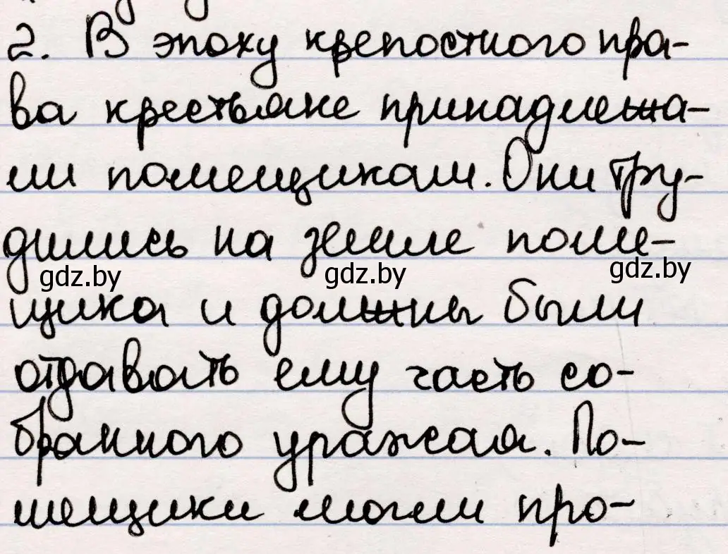 Решение номер 2 (страница 84) гдз по русской литературе 5 класс Мушинская, Перевозная, учебник 2 часть