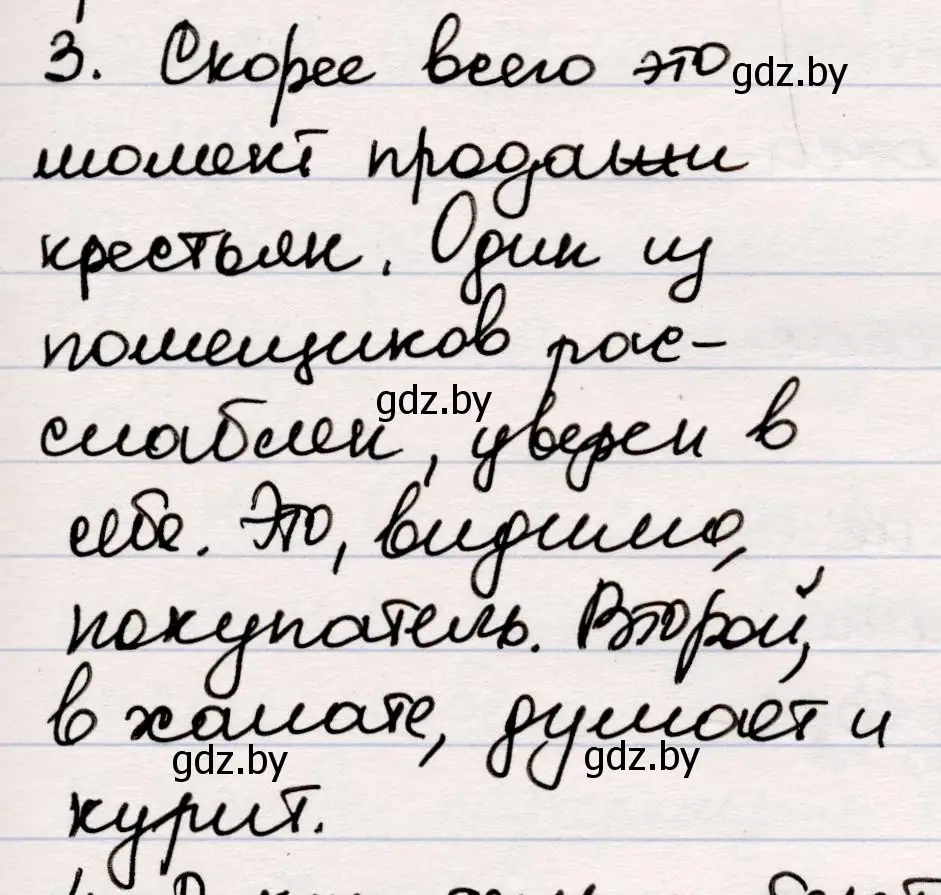 Решение номер 3 (страница 85) гдз по русской литературе 5 класс Мушинская, Перевозная, учебник 2 часть