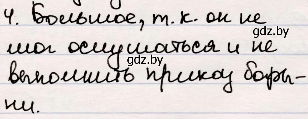 Решение номер 4 (страница 102) гдз по русской литературе 5 класс Мушинская, Перевозная, учебник 2 часть