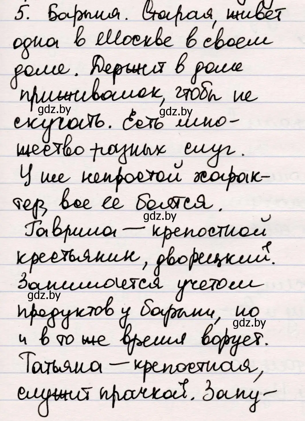 Решение номер 5 (страница 104) гдз по русской литературе 5 класс Мушинская, Перевозная, учебник 2 часть