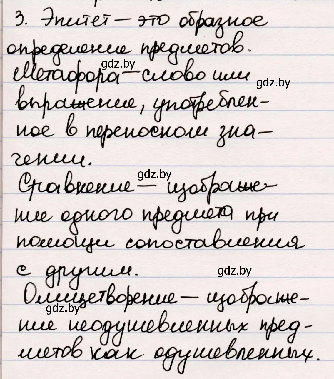 Решение номер 3 (страница 133) гдз по русской литературе 5 класс Мушинская, Перевозная, учебник 2 часть